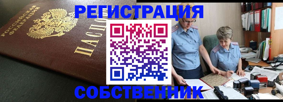 временная прописка в Кувандыке