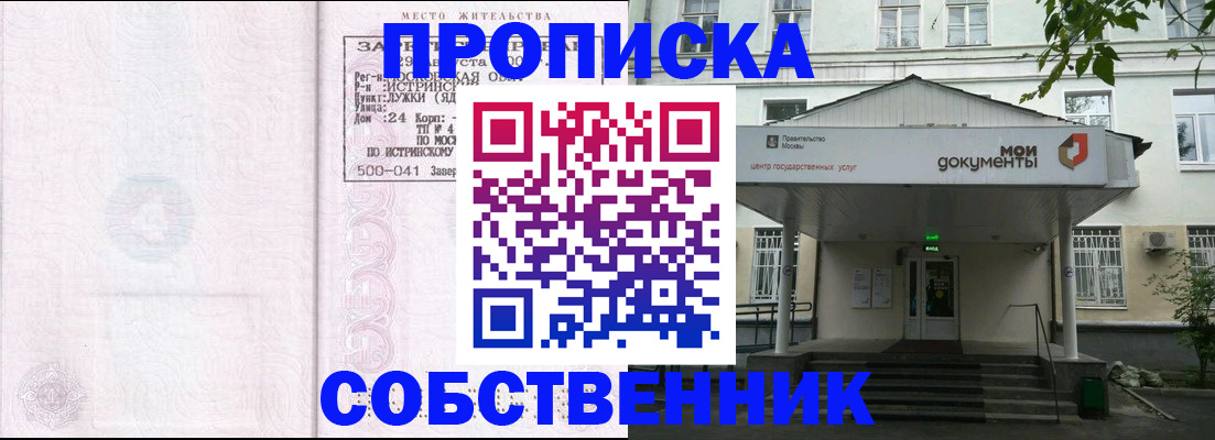 миграционный учет в Кувандыке