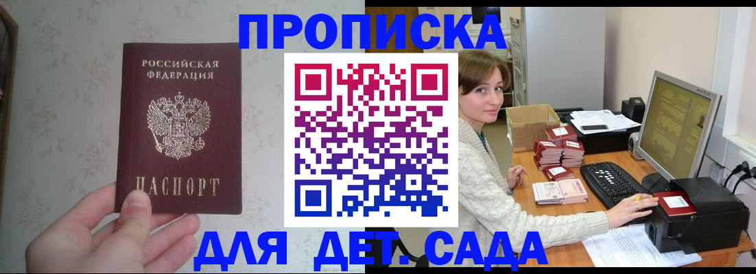прописка иностранных граждан в Кувандыке