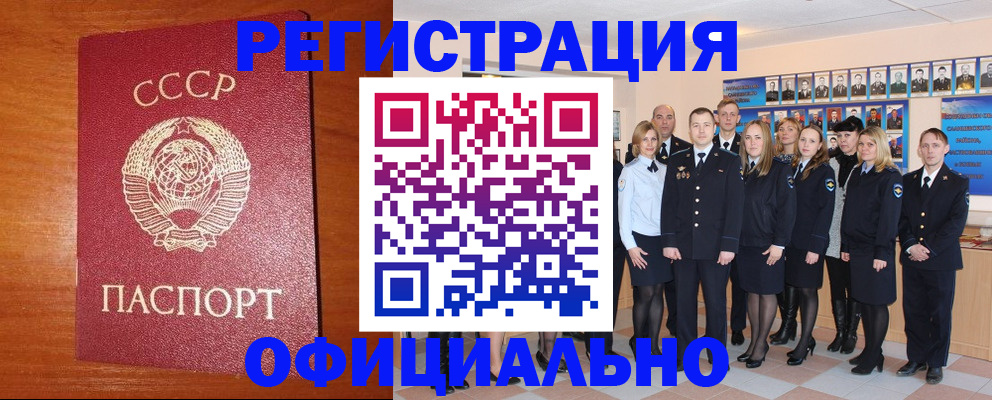 прописка паспорт в Кувандыке