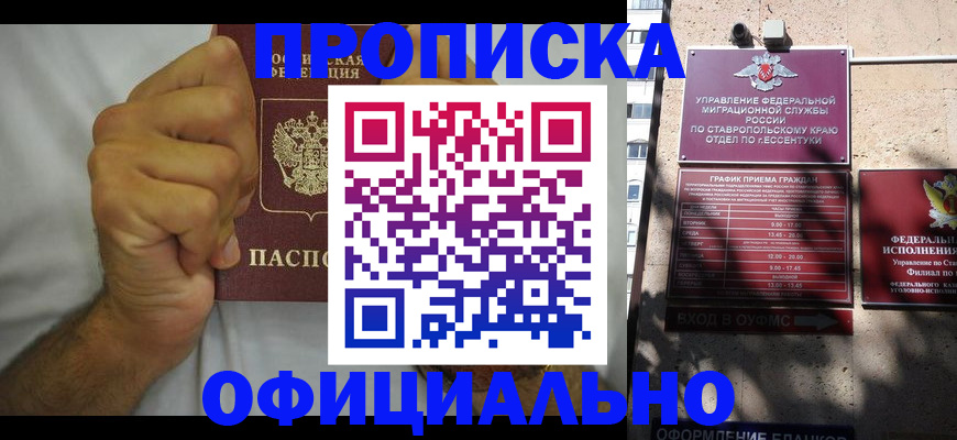 где прописаться в Кувандыке