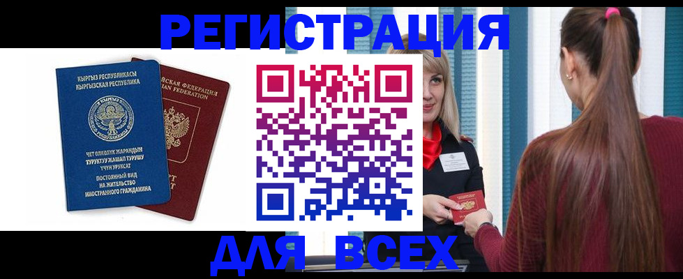 временная регистрация адрес в Кувандыке