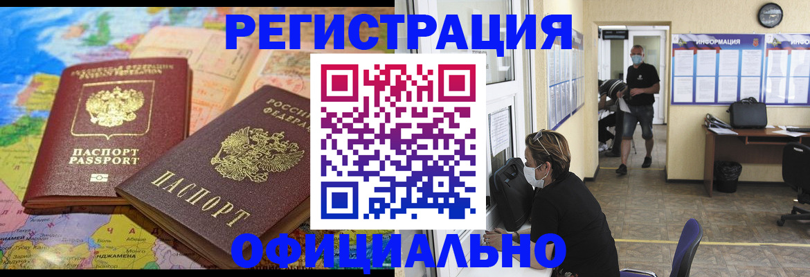 временная регистрация поиск в Кувандыке