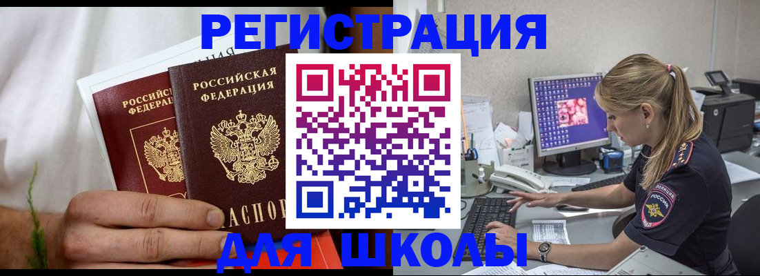 прописка гарантия в Кувандыке